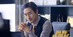 【纵有疾风起】全集百度云【720高清国语版】下载