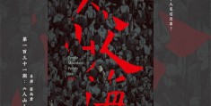 新·驯龙高手-百度云网盘高清资源