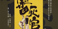 《书卷一梦》全集百度云资源「1080p/Mp4中字」百度云网盘更新/下载
