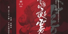《仙台有树》全集电影百度云「bd720p/mkv中字」全集Mp4网盘